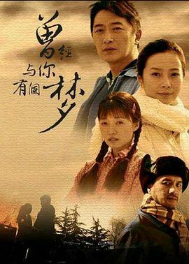 曾经与你有个梦封面图
