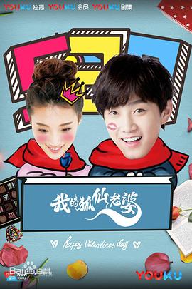 我的狐仙老婆封面图