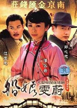 船娘雯蔚封面图