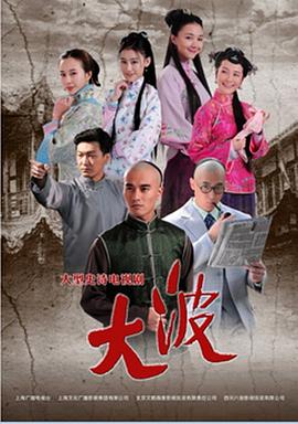 大波封面图