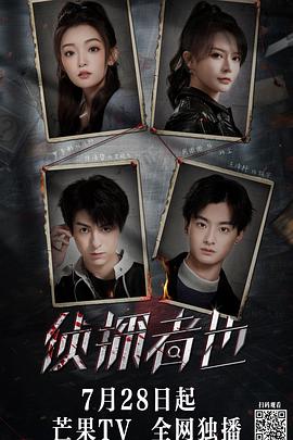 侦探者也迷雾篇封面图