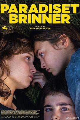 天堂在燃烧封面图