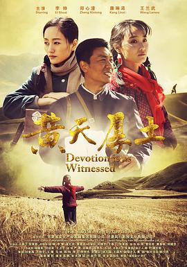 黄天厚土封面图