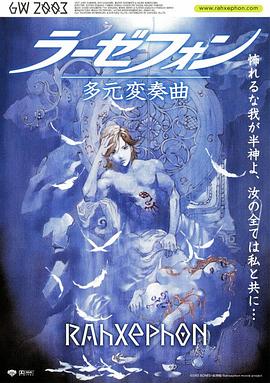 翼神世音 多元变奏曲封面图