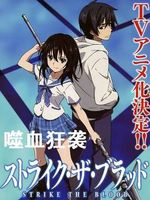 噬血狂袭第一季封面图