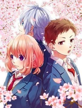 告白实行委员会：我于此刻恋上你封面图