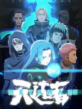 望古神话之天选者封面图