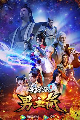 史上最强男主角封面图