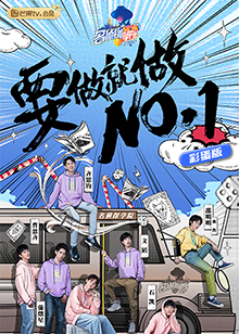 名侦探学院 彩蛋版封面图