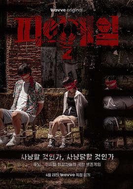 血战第二季封面图