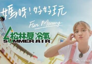 妈呀！好好玩封面图