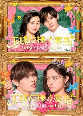 献给国王的无名指封面图