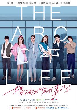 她们创业的那些事儿封面图