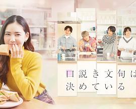 甜言蜜语已决定封面图