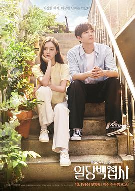 以一当百执事封面图