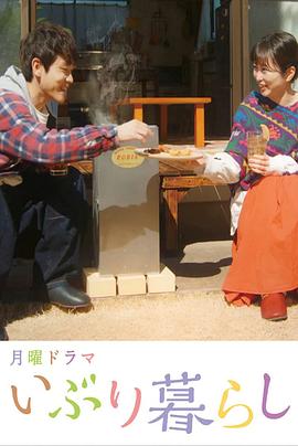 熏制生活封面图