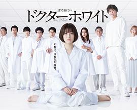 白夜医生封面图