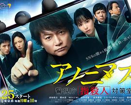 匿名者 警视厅“键盘杀人”对策室封面图