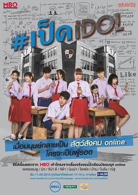 网红养成记国语封面图