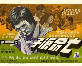 亡命浪子封面图