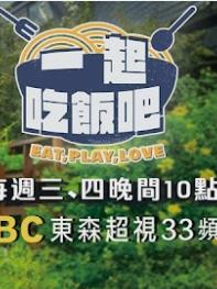 一起吃饭吧封面图