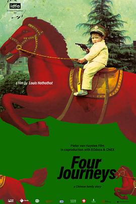 四次旅行封面图