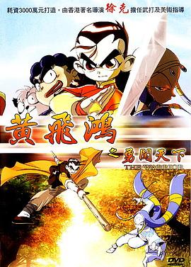 勇闯天下封面图