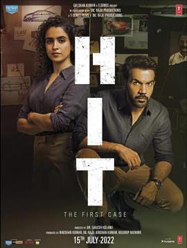 命中第一案封面图