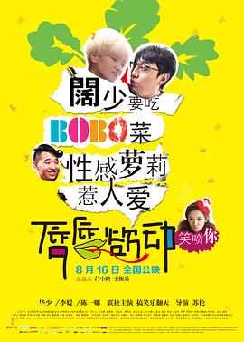 唇唇欲动封面图