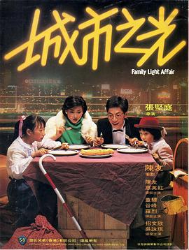 城市之光封面图