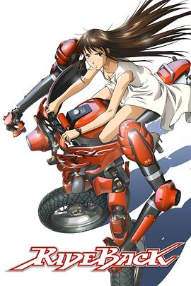背骑少女封面图