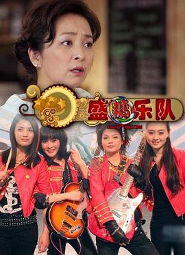 盛糖乐队封面图