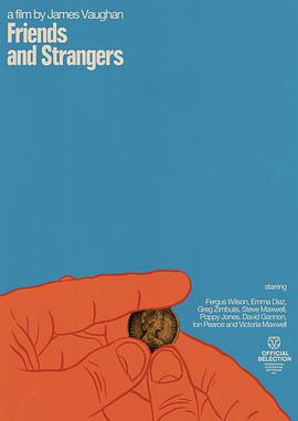 朋友和陌生人封面图