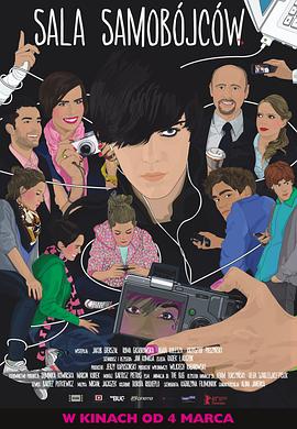 自杀房间封面图