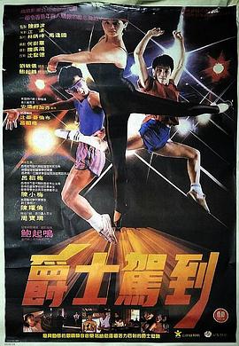 爵士驾到封面图