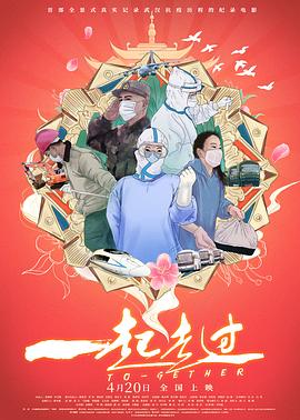 一起走过封面图