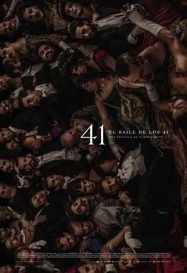 41舞会封面图