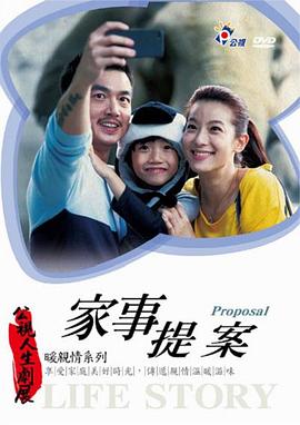 家事提案封面图