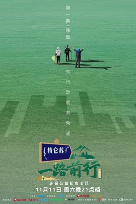 一路前行封面图
