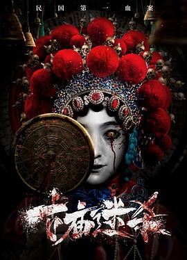 古庙迷杀封面图