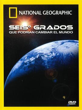 改变世界的六度封面图