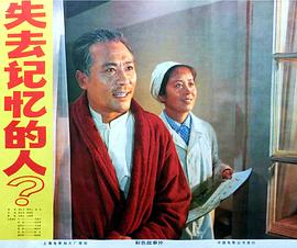 失去记忆的人封面图