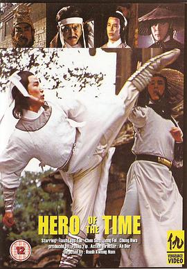 一代英豪封面图