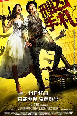 刑凶手札封面图