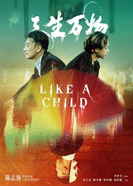 三生万物封面图