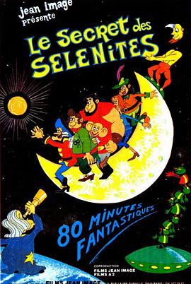 月球探秘封面图