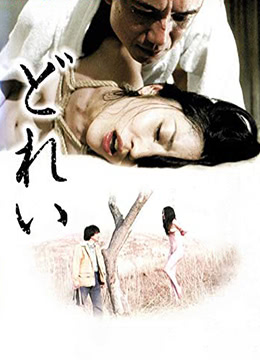 新堕落东京之奴隶封面图