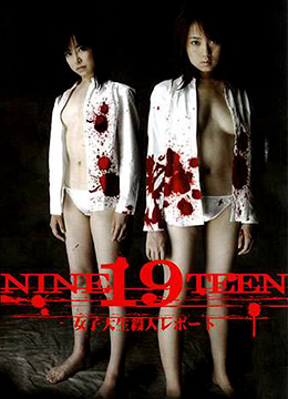 援交19杀生封面图