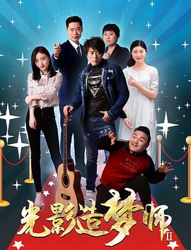 光影造梦师Ⅱ封面图