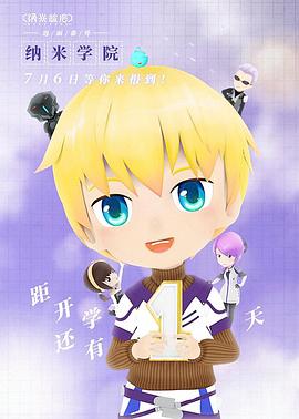 纳米学院封面图